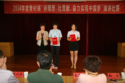 賀山美員工曹雙輝獲得“講理想、比貢獻(xiàn)、奮力實(shí)現(xiàn)中國(guó)夢(mèng)”的演講比賽第二名