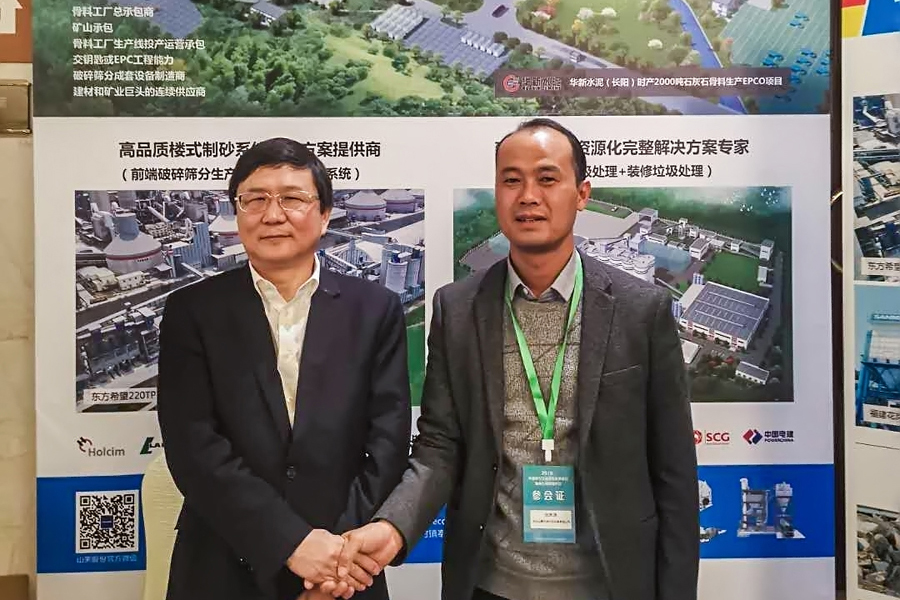 山美用戶復(fù)工投產(chǎn)｜山美股份助力江蘇徐州實現(xiàn)建筑固廢資源化、無害化、減量化