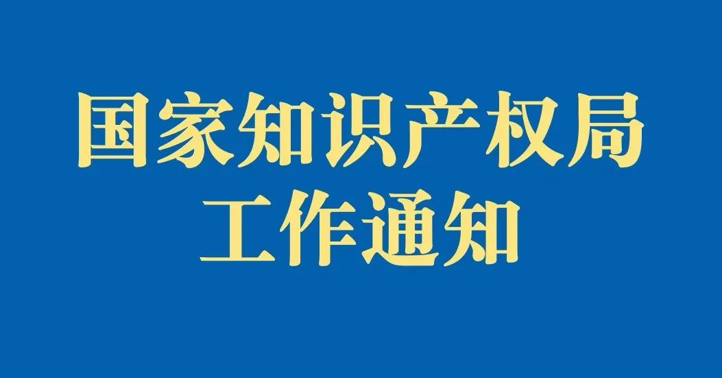 重磅！第二十一屆中國專利獎結(jié)果出爐——中國砂石協(xié)會推薦山美專利獲優(yōu)秀獎