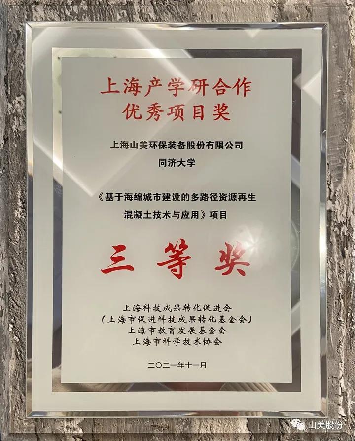 蓄勢待發(fā)｜上海山美股份邀您攜手同行，共贏2022!