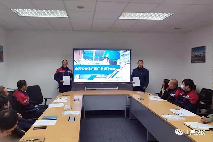 強(qiáng)化責(zé)任意識、筑牢安全防線，上海山美股份多措并舉抓好安全生產(chǎn)