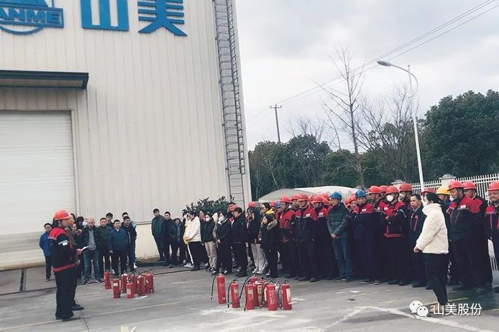 強(qiáng)化責(zé)任意識、筑牢安全防線，上海山美股份多措并舉抓好安全生產(chǎn)
