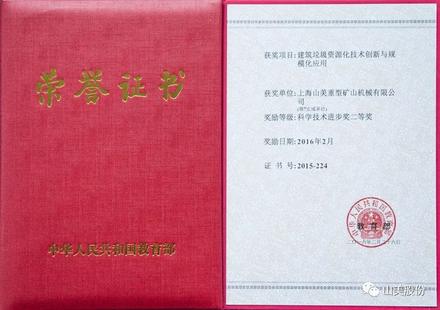 發(fā)貨｜上海山美股份高性能裝備助力江西贛州、江蘇高郵兩地固廢資源化再利用項目