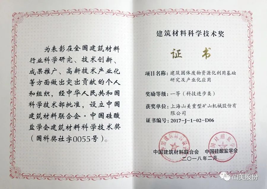 發(fā)貨｜上海山美股份高性能裝備助力江西贛州、江蘇高郵兩地固廢資源化再利用項目