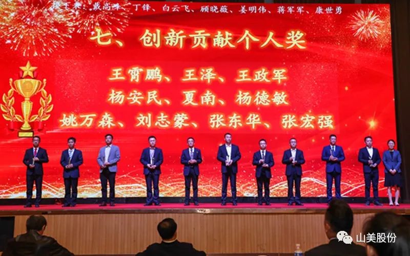 喜報 | 上海山美股份董事長楊安民榮獲綠色礦山創(chuàng)新貢獻個人獎，為綠色礦山高質(zhì)量發(fā)展貢獻力量