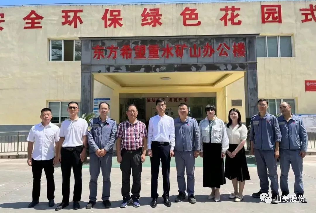 【聚焦】中國砂石協(xié)會走進(jìn)重慶，胡幼奕會長一行赴上海山美股份兩大優(yōu)質(zhì)合作伙伴考察調(diào)研